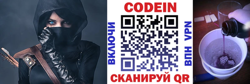 MEGA маркетплейс  Богородск  Codein Purple Drank  закладки 