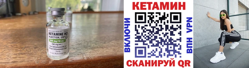 Кетамин ketamine хочу Богородск