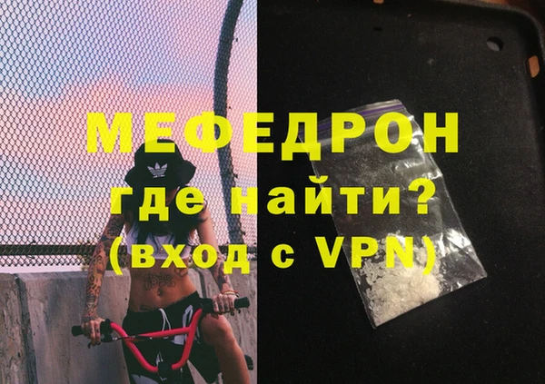 меф VHQ Богородицк