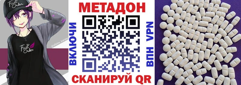 где можно купить наркотик  гидра ONION  МЕТАДОН methadone  Богородск 