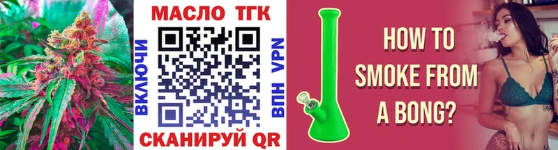 ТГК THC oil  Богородск 